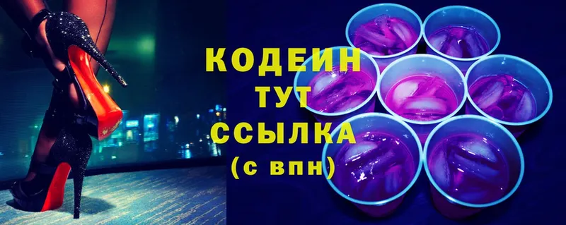 площадка наркотические препараты  Апрелевка  Кодеиновый сироп Lean Purple Drank 