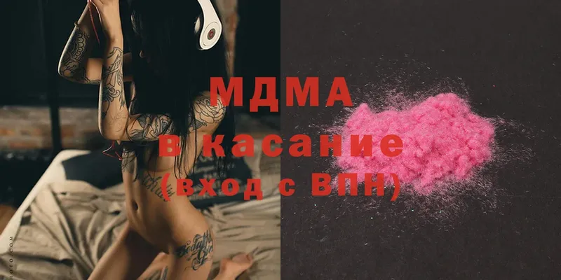 как найти наркотики  Апрелевка  MDMA Molly 