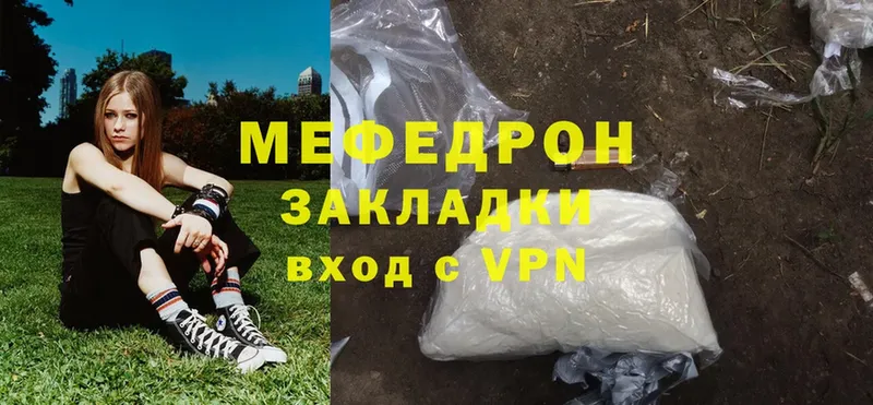 МЕФ mephedrone  Апрелевка 