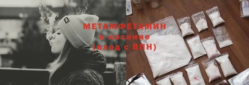 Первитин Methamphetamine  купить   Апрелевка 